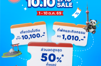 Traveloka 10.10 Sale